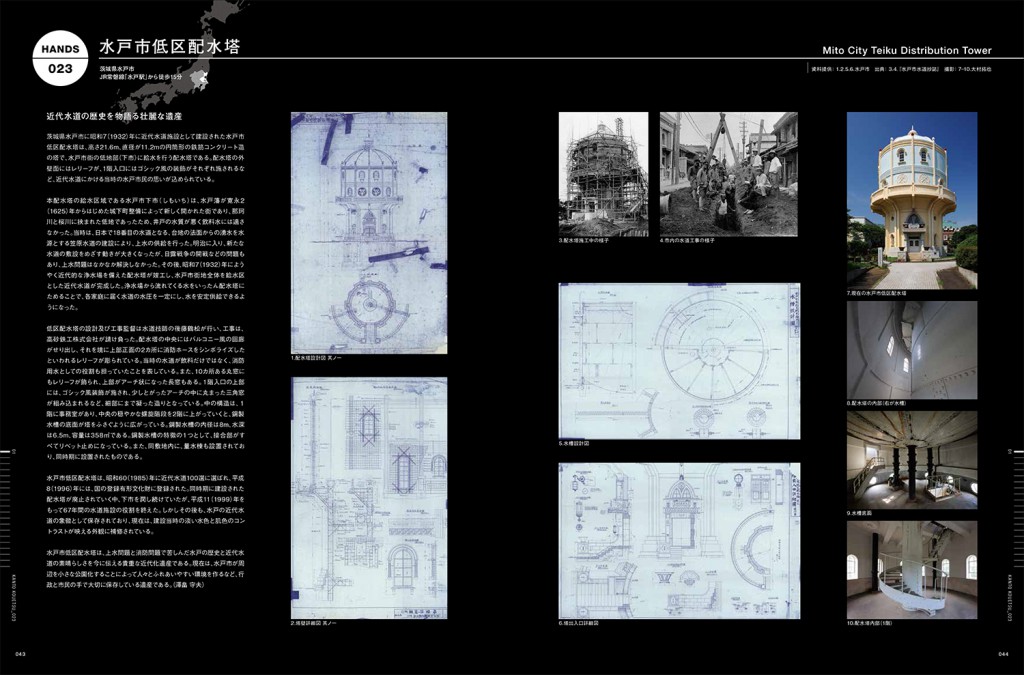 土木コレクション図録／HANDS事例サンプルページ