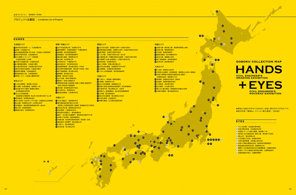 土木コレクション図録／土木コレクションMAP